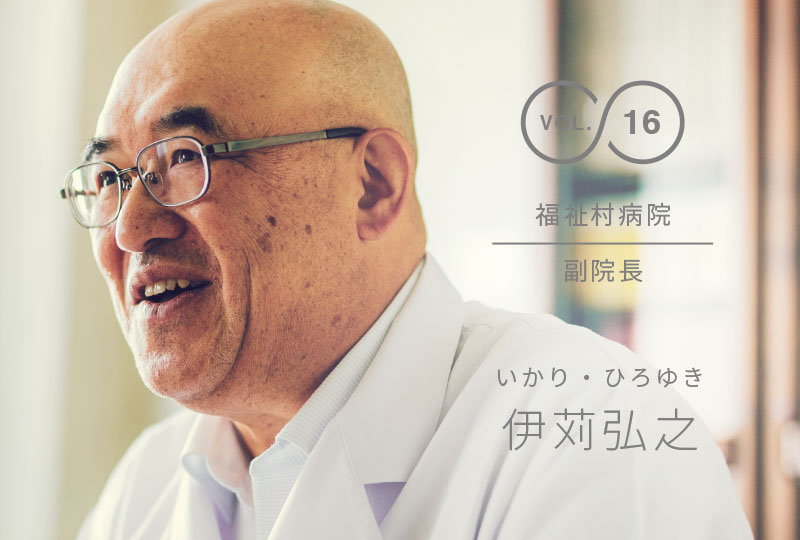 介護付有料老人ホーム　フェリス福祉村