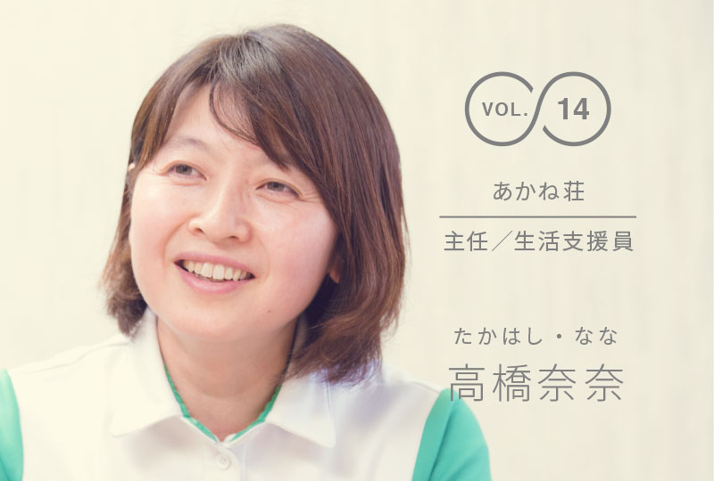 介護付有料老人ホーム　フェリス福祉村