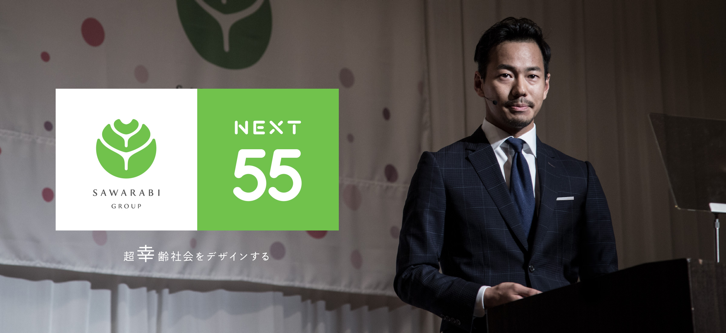介護付有料老人ホーム　フェリス福祉村
