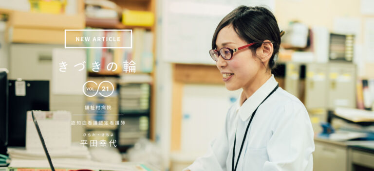 介護付有料老人ホーム フェリス福祉村
