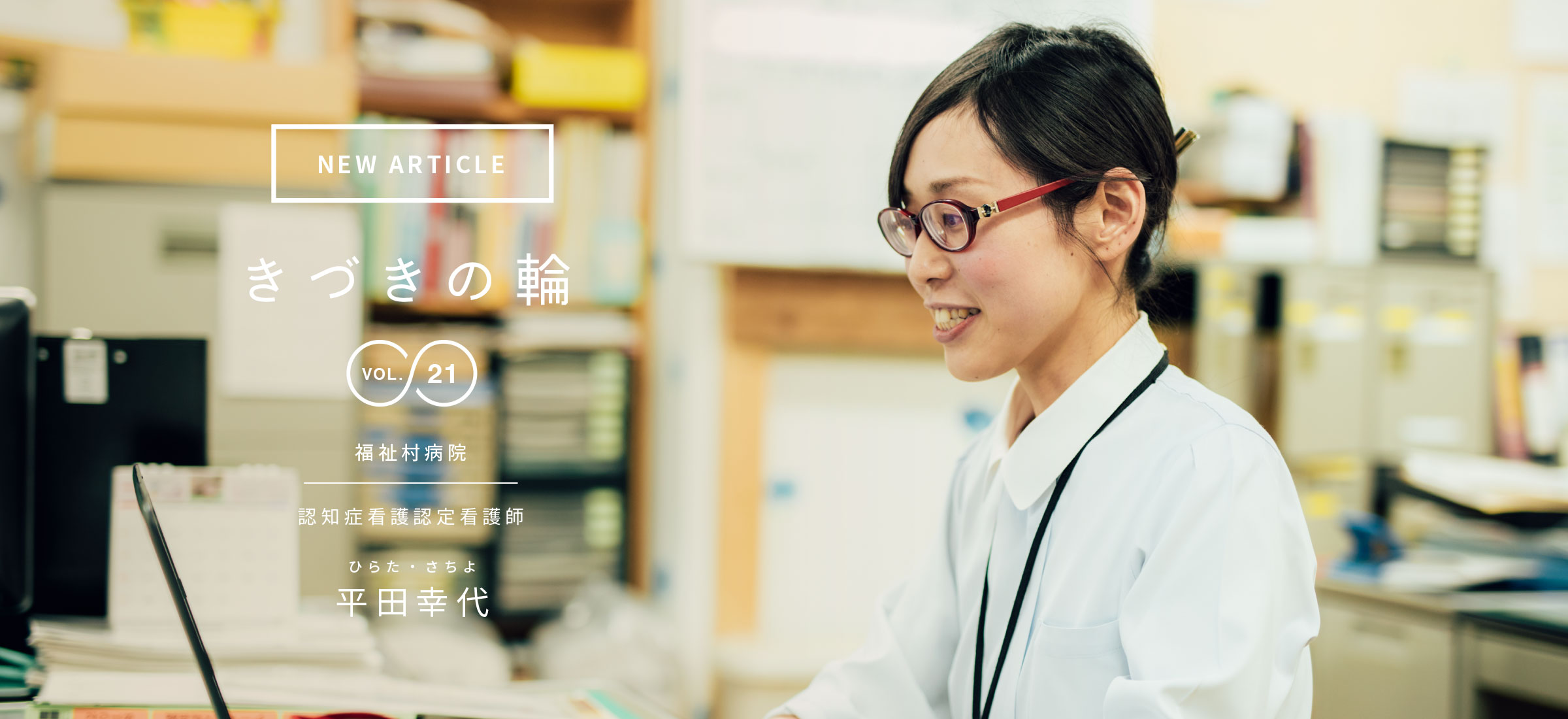 介護付有料老人ホーム　フェリス福祉村