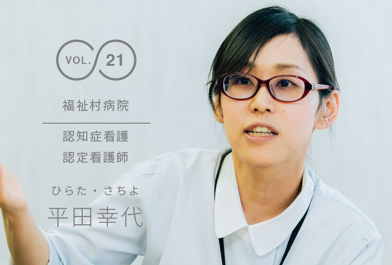 介護付有料老人ホーム　フェリス福祉村