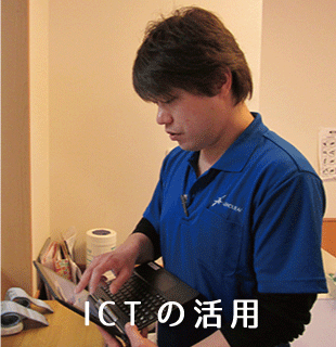 特別養護老人ホーム一晃