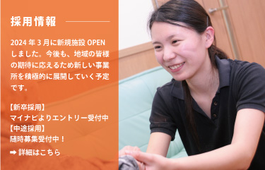 特別養護老人ホーム一晃