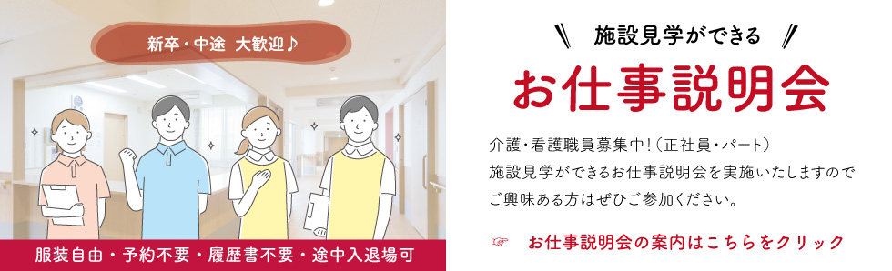 特別養護老人ホーム一晃