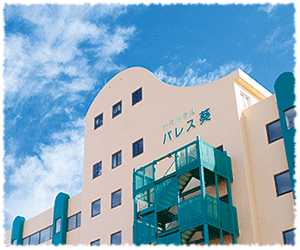 地域密着型特別養護老人ホームいちごの花