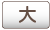 特別養護老人ホームあおい
