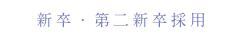 地域密着型特別養護老人ホームみかんの樹
