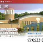 愛厚ホーム豊川苑｜豊川市愛知県豊川市平尾町諏訪下73-1の介護付き有料老人ホームの写真