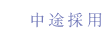 グループホーム秋桜の里