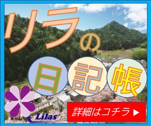 介護老人福祉施設　ジャルダン・リラ