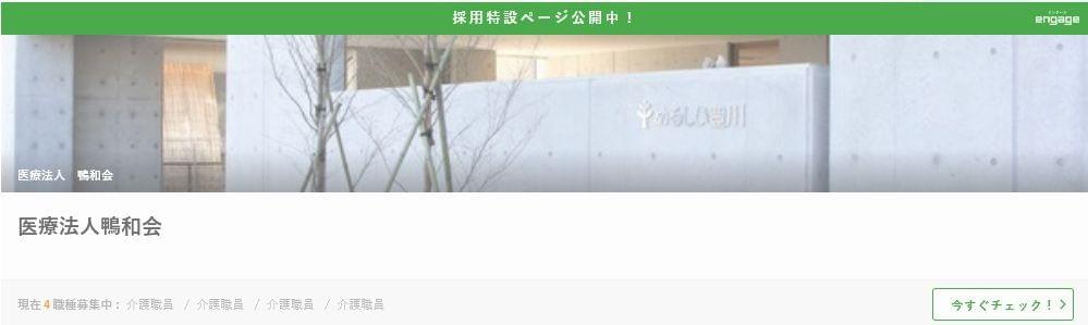 めるしい豊川