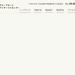 医療法人全心会　東豊中グループホームひかりの家｜豊中市大阪府豊中市東豊中町２丁目２番２２号の介護付き有料老人ホームの写真