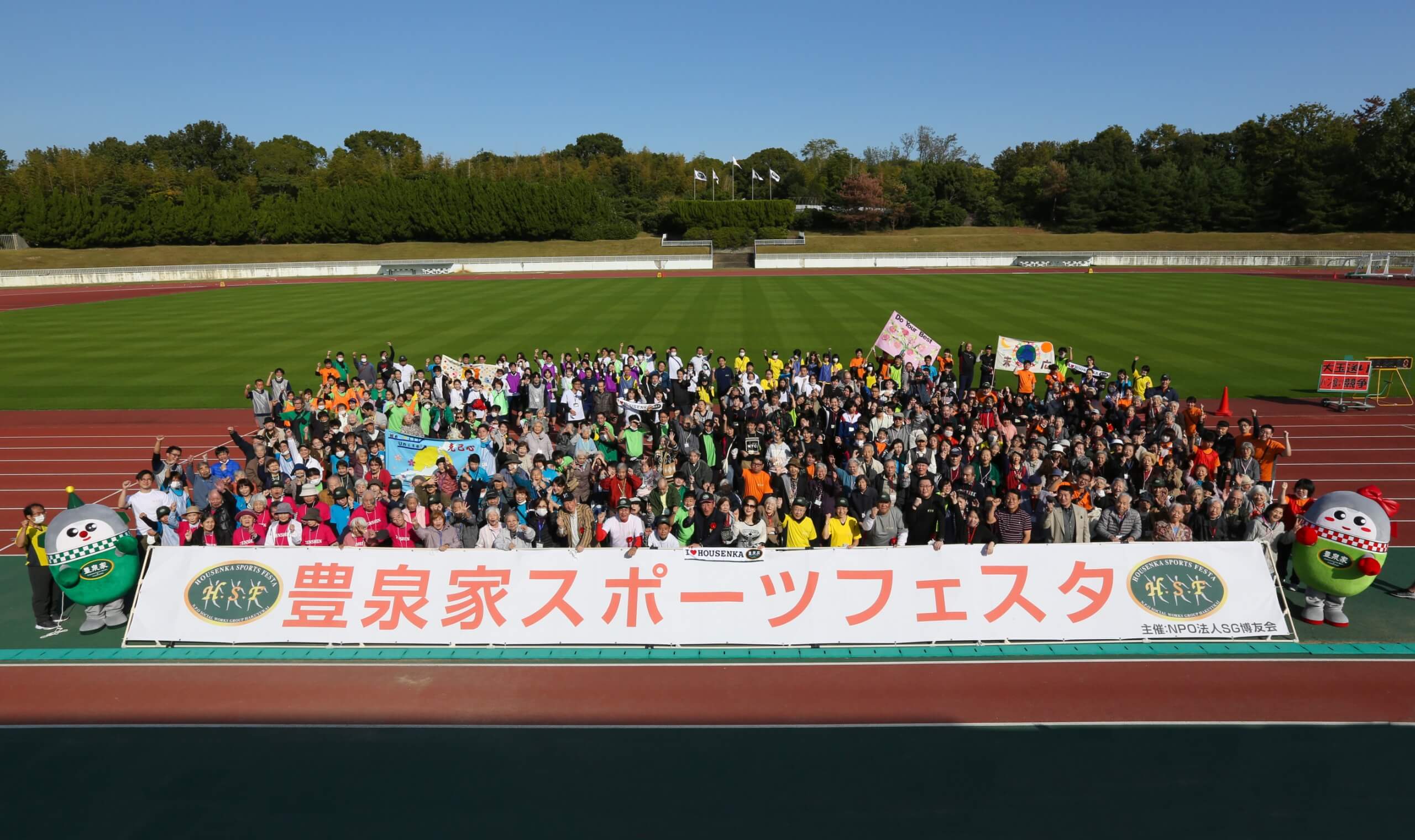 アシステッドリビングホーム豊泉家桃山台