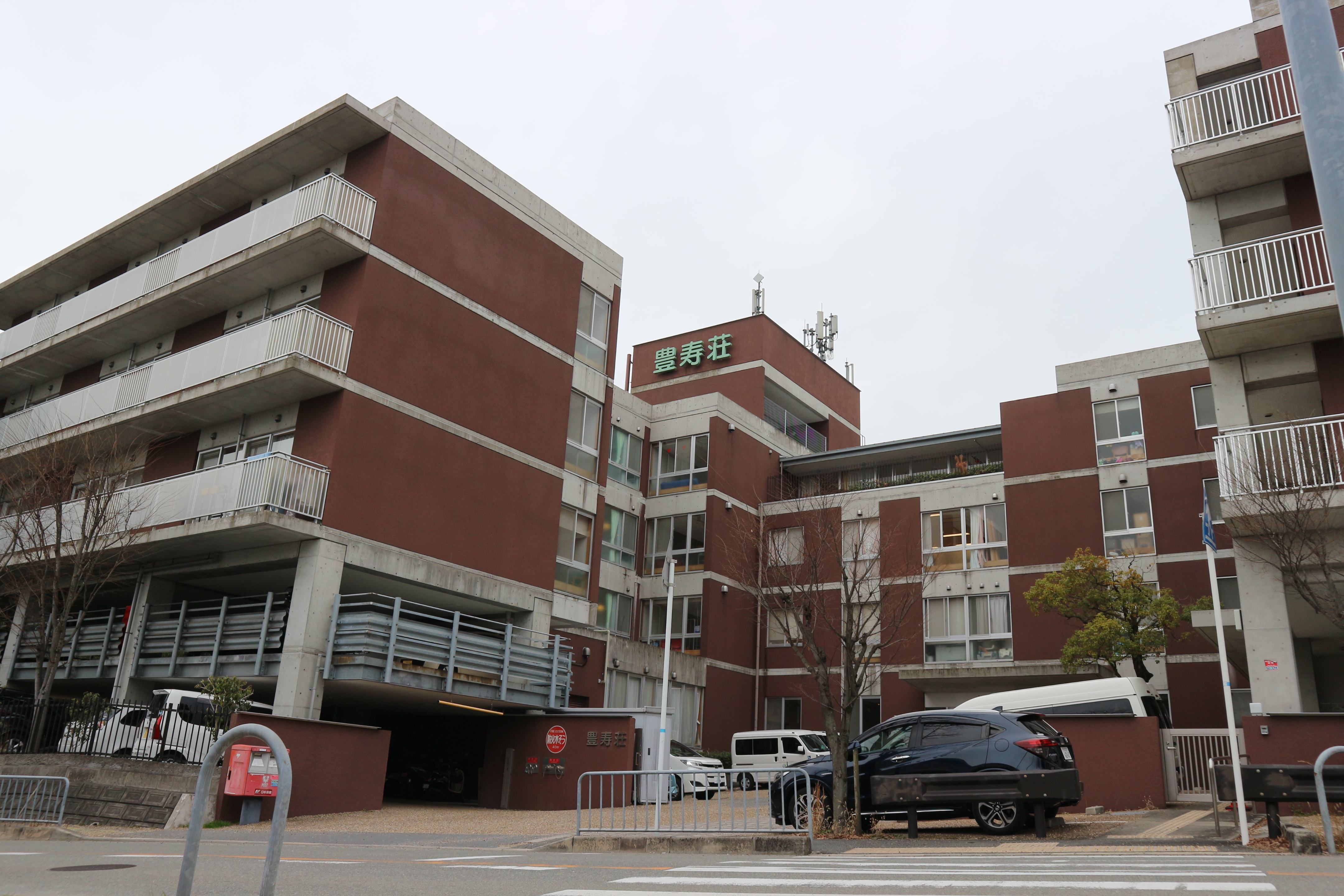 特別養護老人ホーム豊寿荘