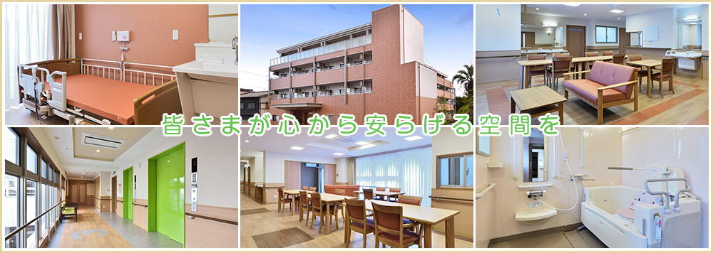 グループホーム宙（すばる）豊中
