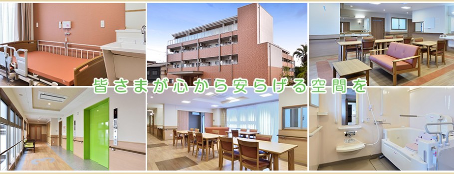 グループホーム宙（すばる）豊中