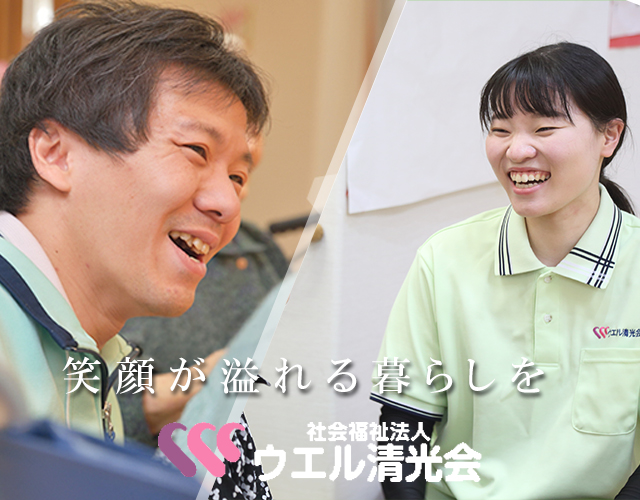グループホーム輝豊苑