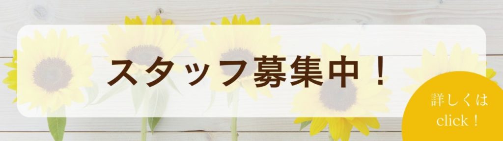 グループホームいきいき東豊中