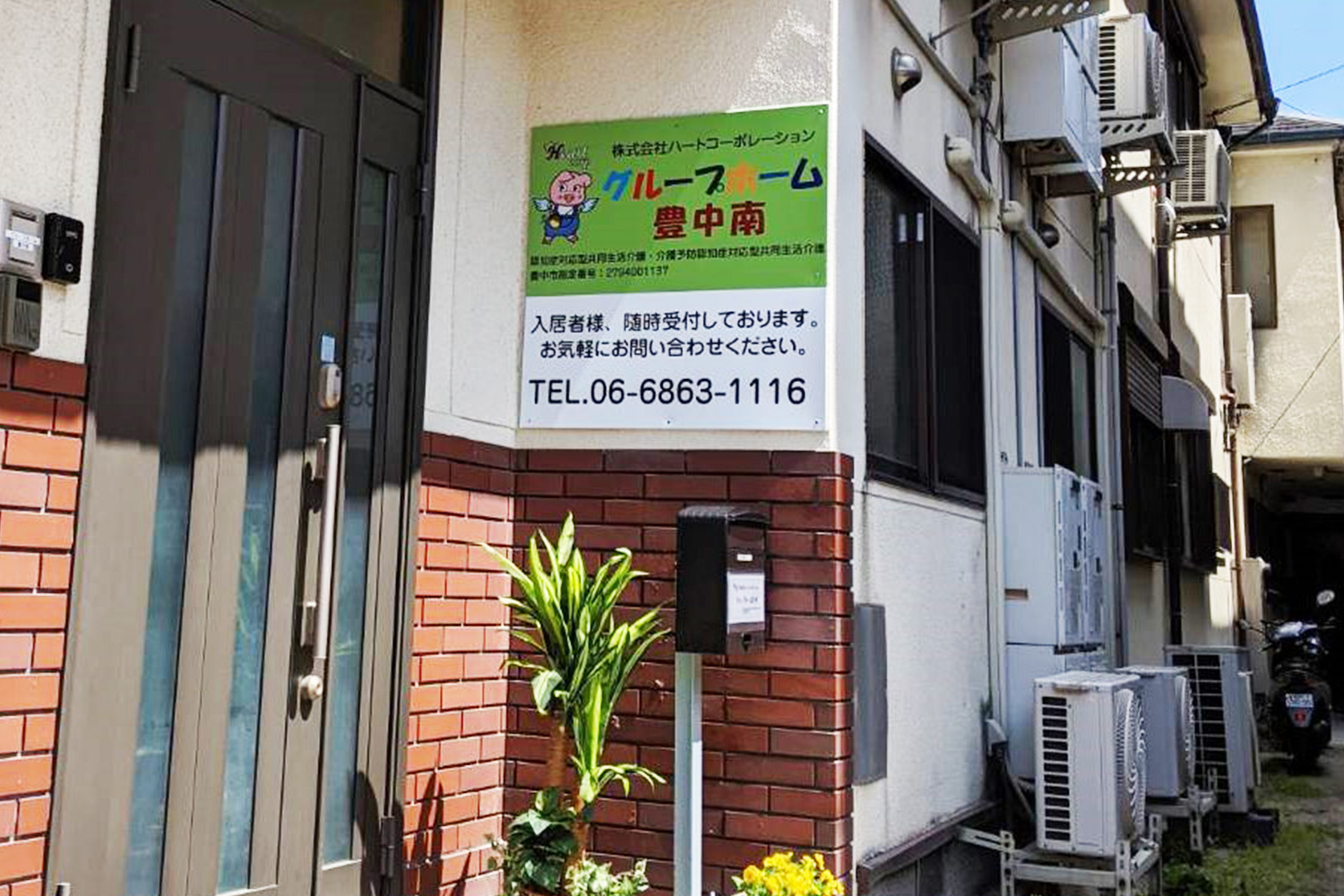 グループホーム豊中南