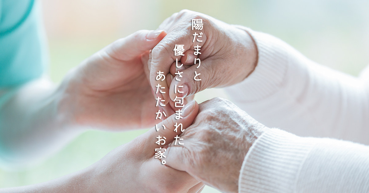 介護付有料老人ホーム　クルーヴ豊中・服部