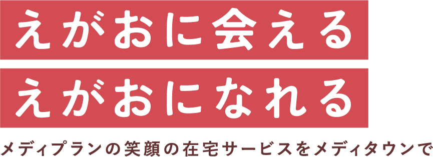 ソレイユとよなか