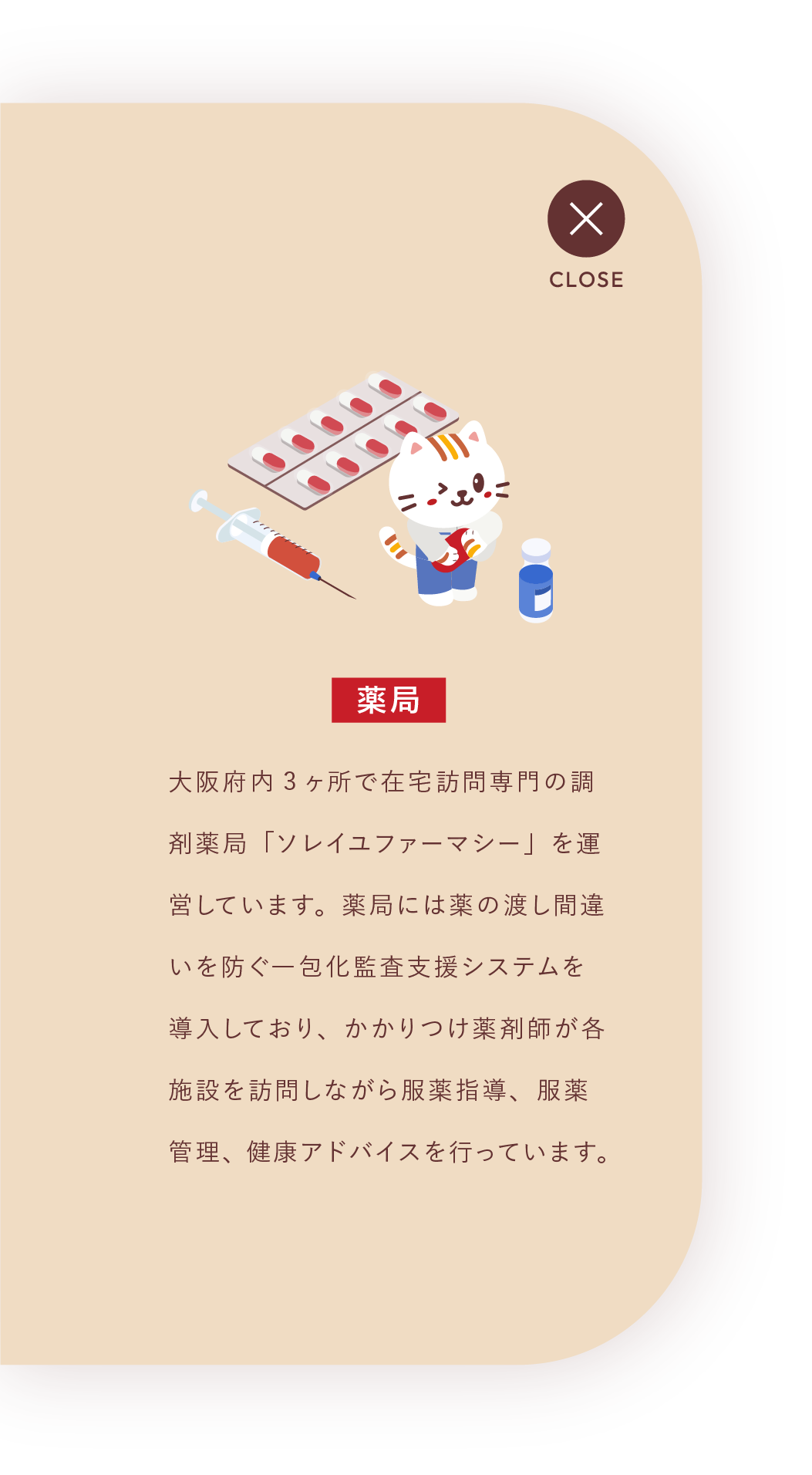 ソレイユとよなか