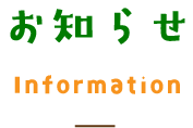 グループホームさち