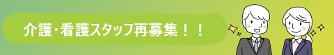 特別養護老人ホーム三九園