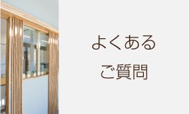 グループホーム此の花