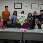 特別養護老人ホーム小原安立