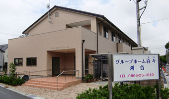グループホーム百々鞍ヶ池