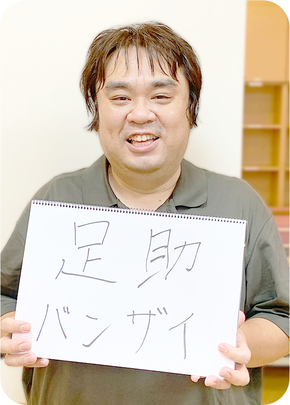 特別養護老人ホーム石野の里