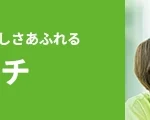 介護付き有料老人ホームハート｜愛知県豊田市上野町２丁目９１番地介護付き有料老人ホームハートの介護付き有料老人ホームの写真