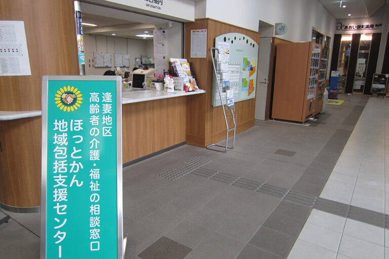 有料老人ホーム 豊田ほっとかん