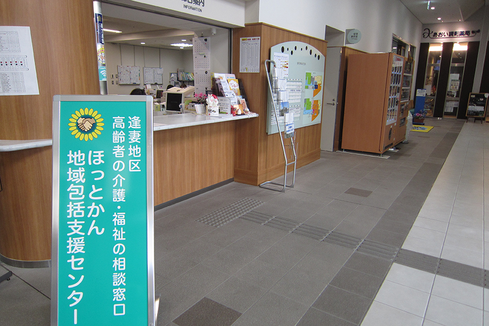 有料老人ホーム　豊田ほっとかん