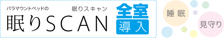 有料老人ホーム ラルガヴィーダ