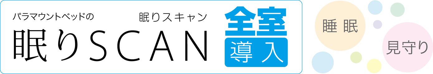 有料老人ホーム　ラルガヴィーダ