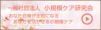 グループホームとのむら