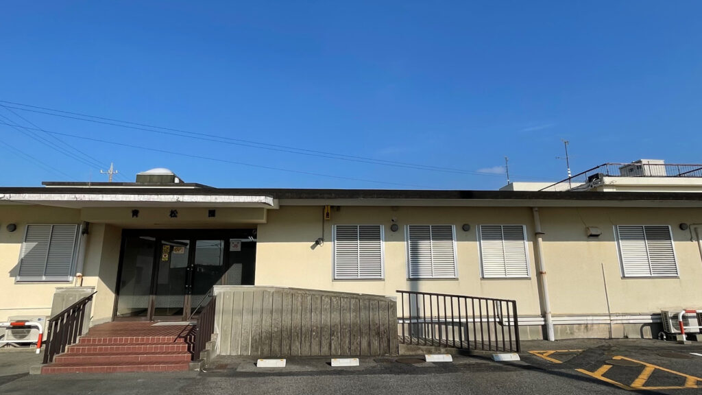 特別養護老人ホーム青松園