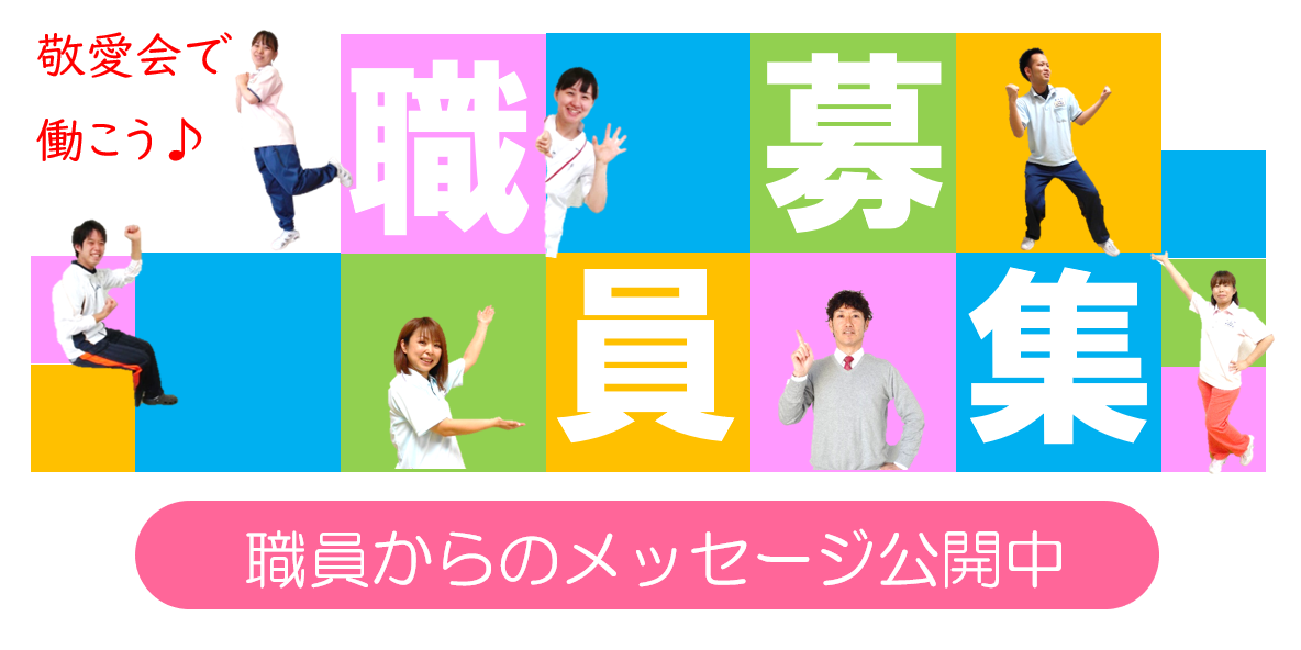 特別養護老人ホーム慈宗院