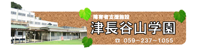 特別養護老人ホーム慈宗院