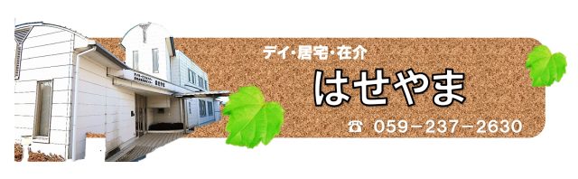 特別養護老人ホーム慈宗院