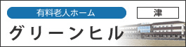特別養護老人ホームきずな