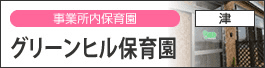 特別養護老人ホームきずな