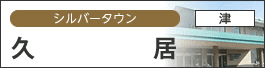 特別養護老人ホームきずな