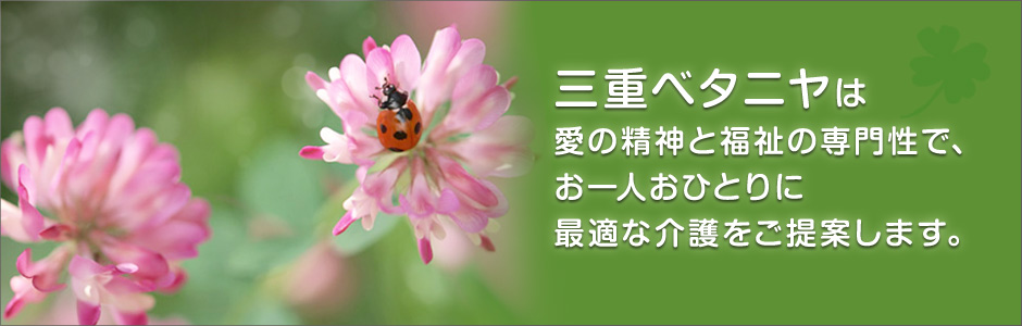 特別養護老人ホーム アガペホーム