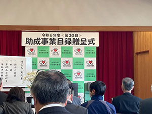 特別養護老人ホーム豊野みかんの里