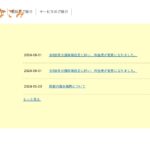 特別養護老人ホーム　なごみ｜土浦市茨城県土浦市右籾644-1の介護付き有料老人ホームの写真