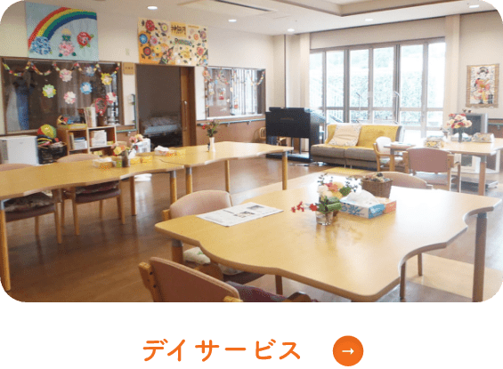 特別養護老人ホーム　なごみ